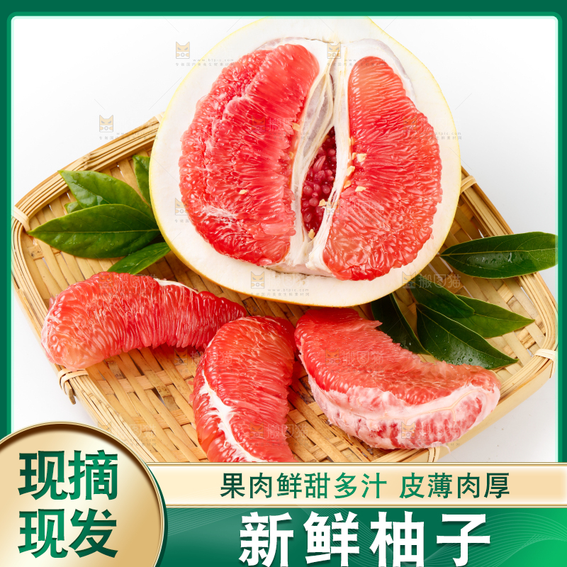 白底上的红心蜜柚