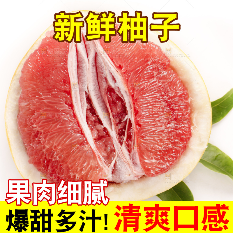 白底上一堆红心柚子