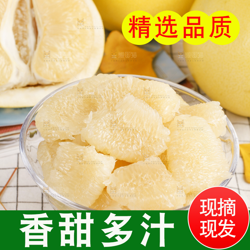 格子底盘子里的白肉柚子