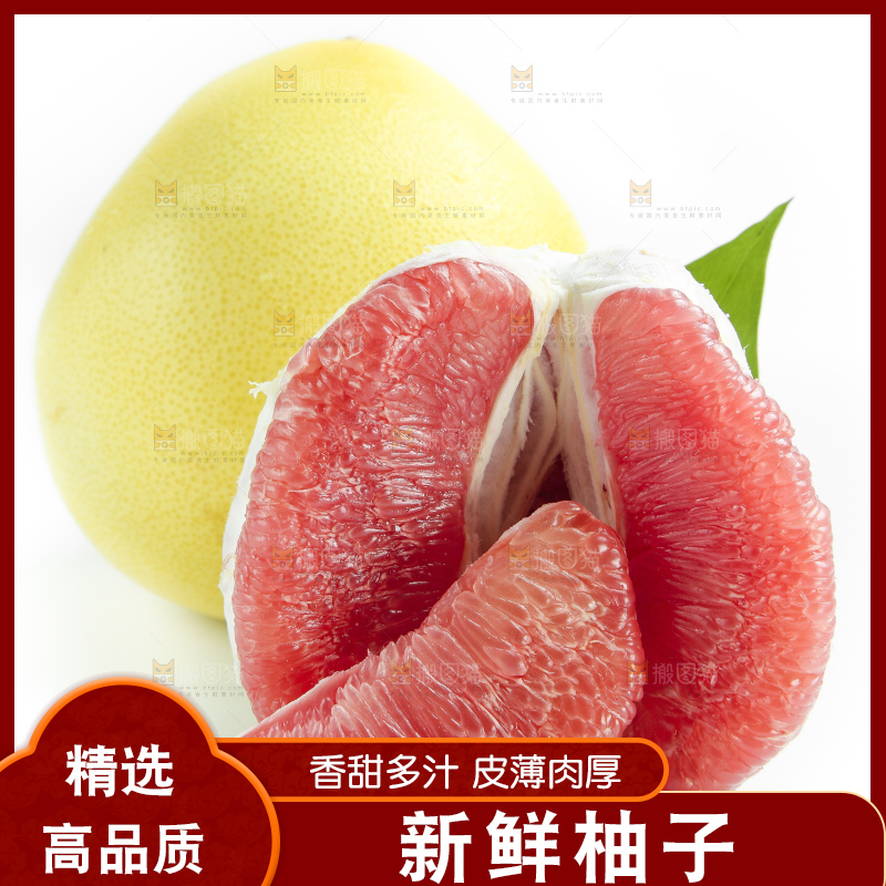 白底上放着新鲜柚子