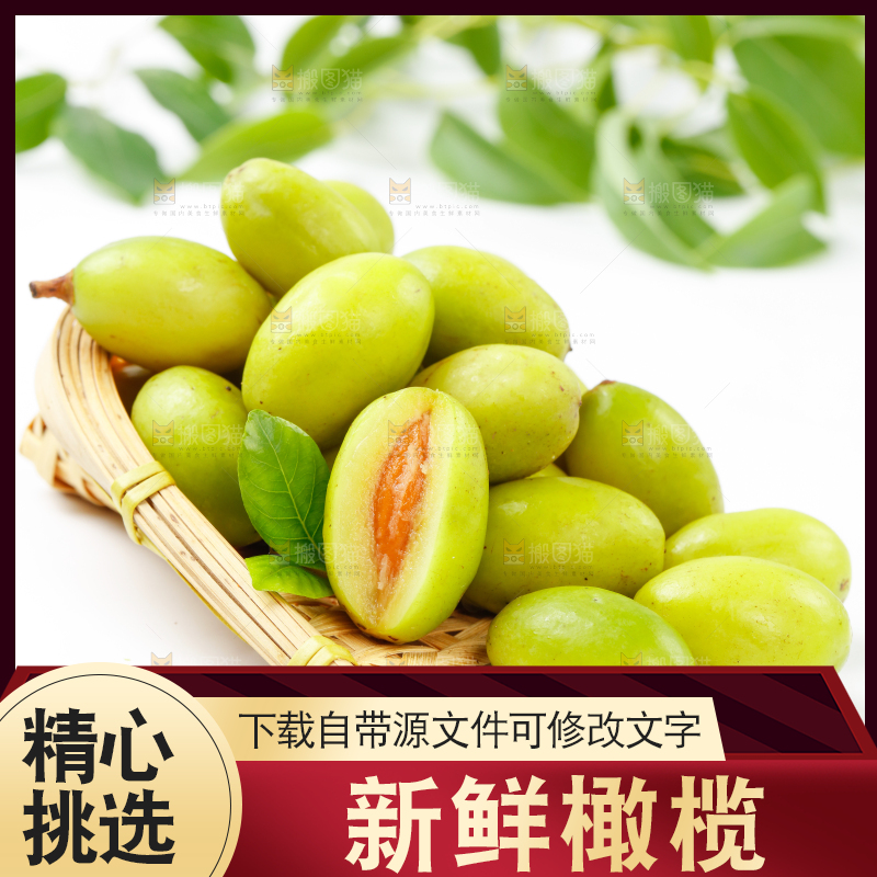 篮子里装着橄榄