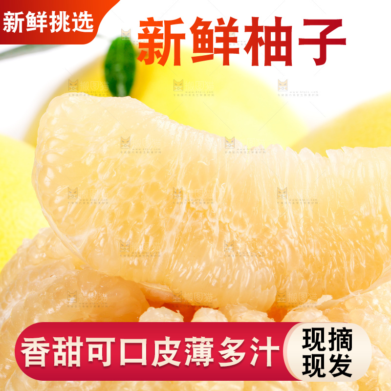 白底上放着一堆白肉蜜柚