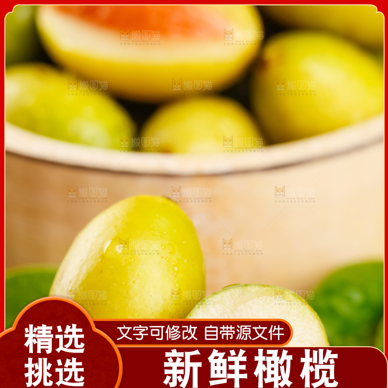 深底上的新鲜橄榄