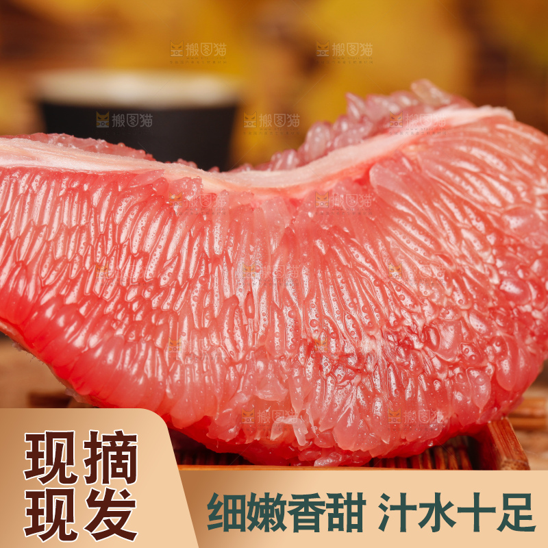 深底上的红肉蜜柚