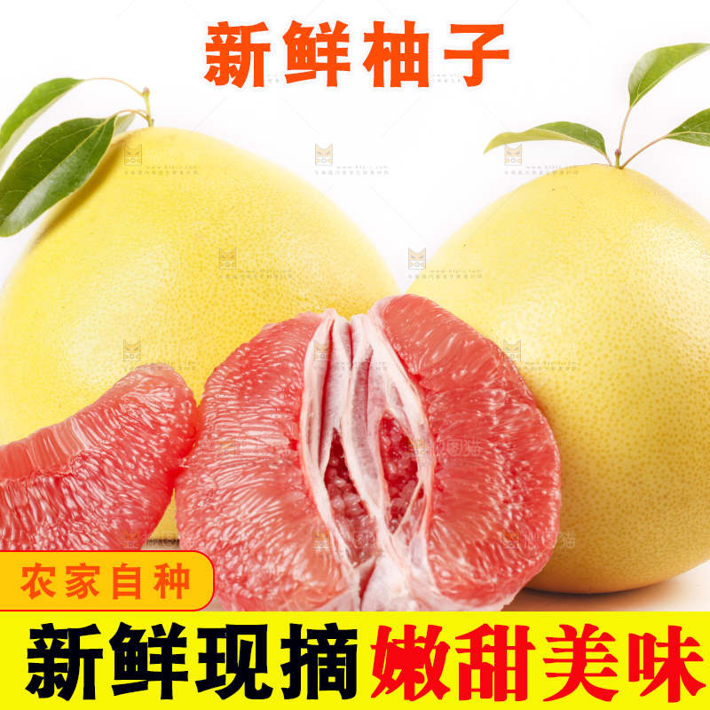 白底上一堆红心柚子