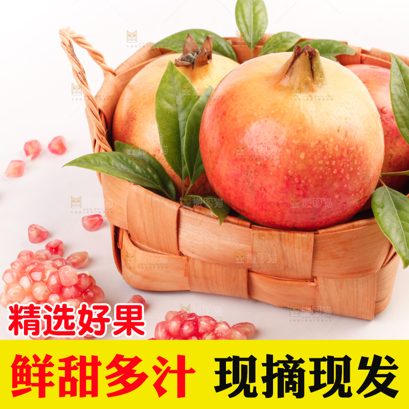 白底上的新鲜石榴