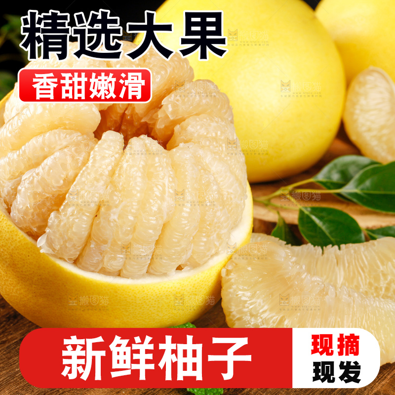 深底上放着一堆蜜柚