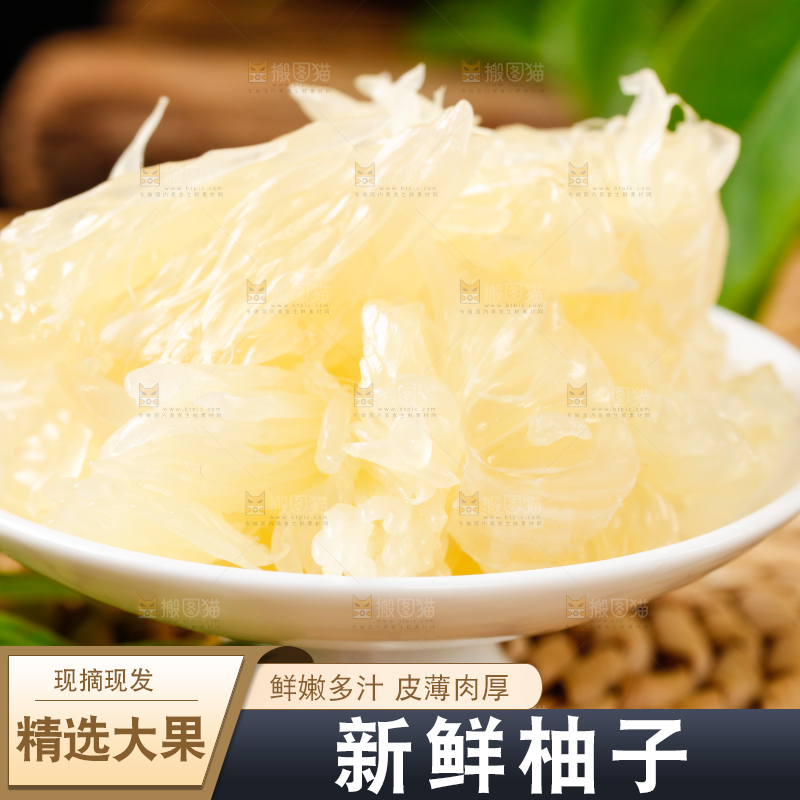 深底上的柚子