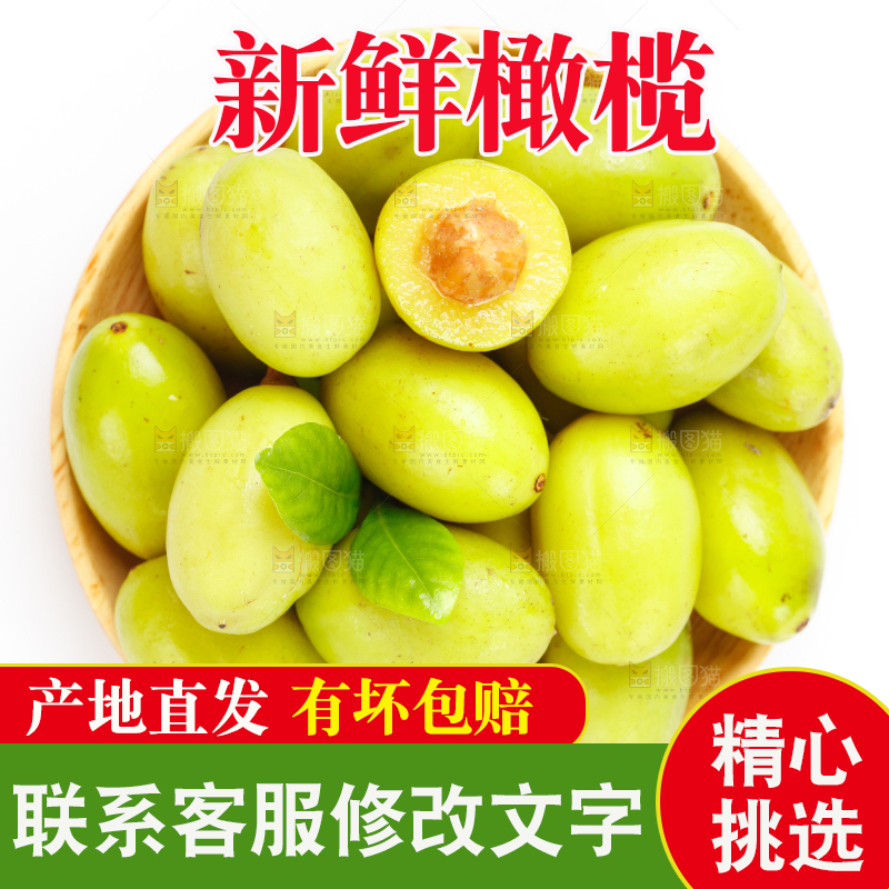 盘子里装着甜橄榄