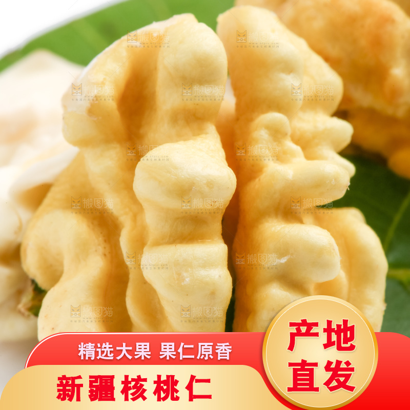 白底上摆放着生核桃仁