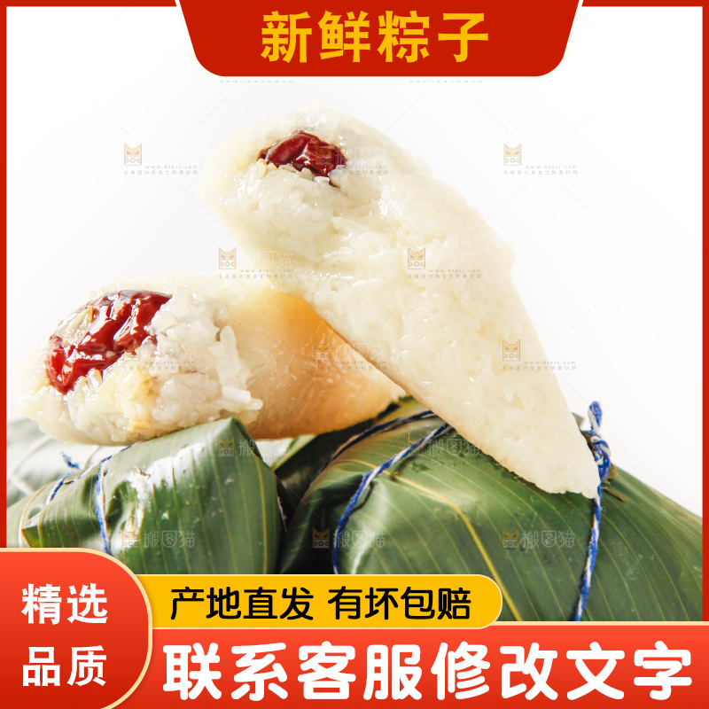 白底上放着粽子