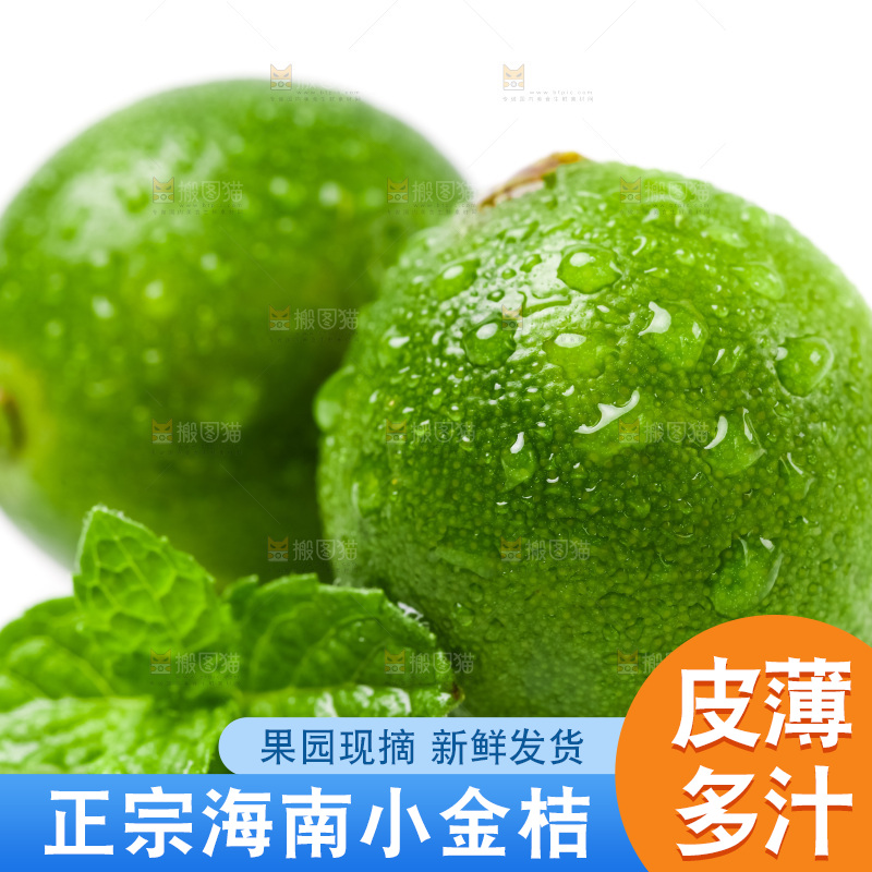 白底上放着青金桔