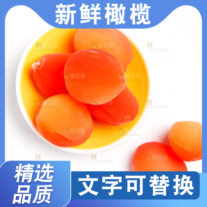 白底上放着一盘红橄榄