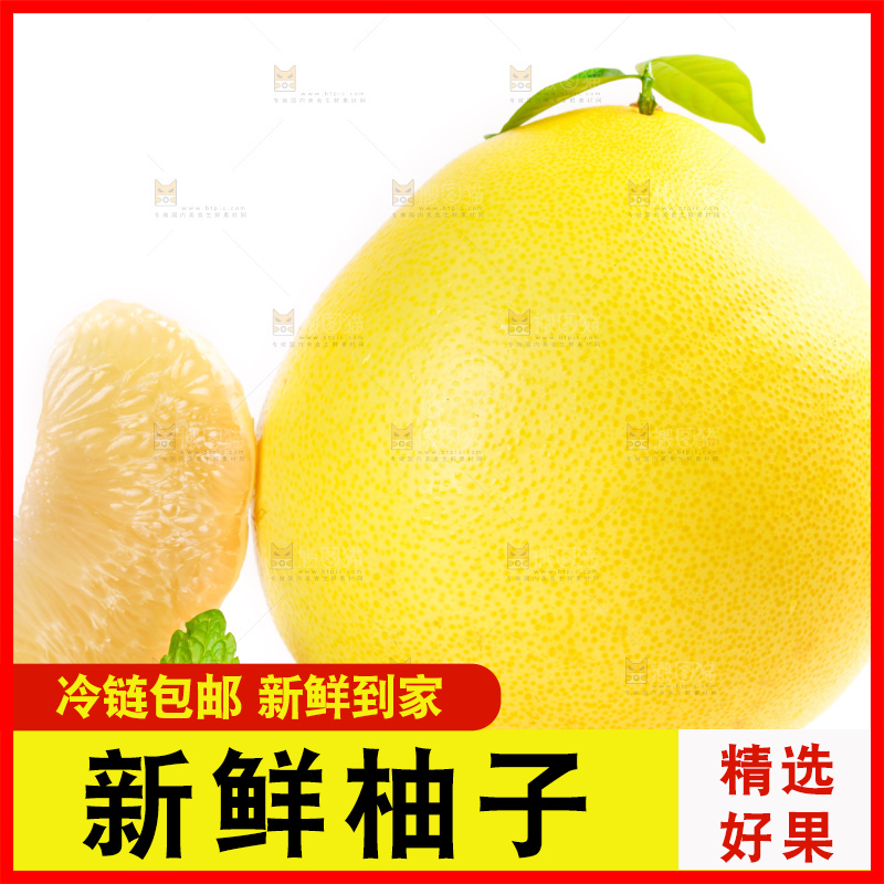 白底上的白肉蜜柚