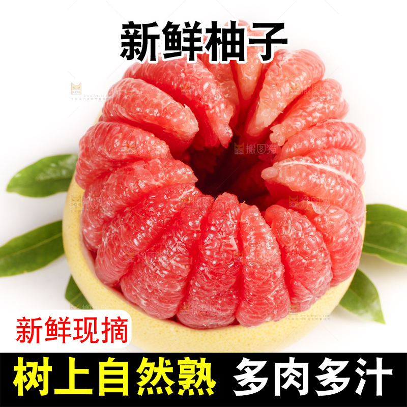 白底上的红肉蜜柚