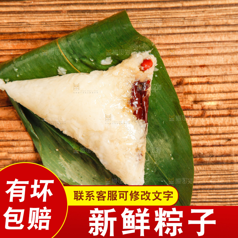 木底上放着红枣粽