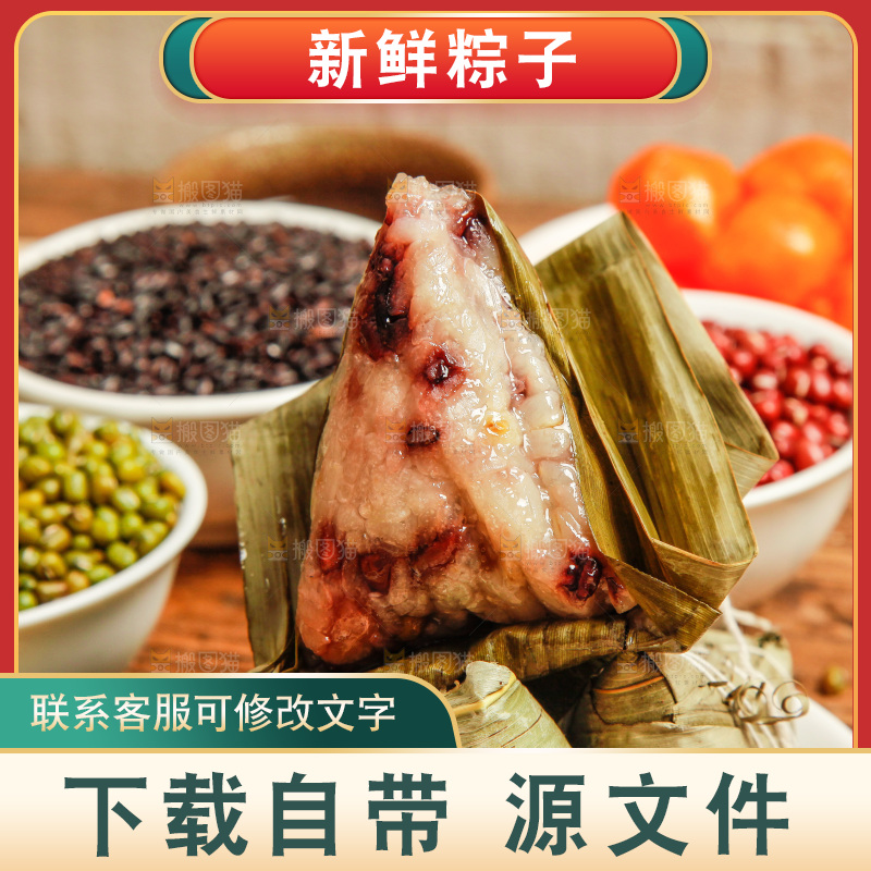 木底上放着粽子和粽子食材