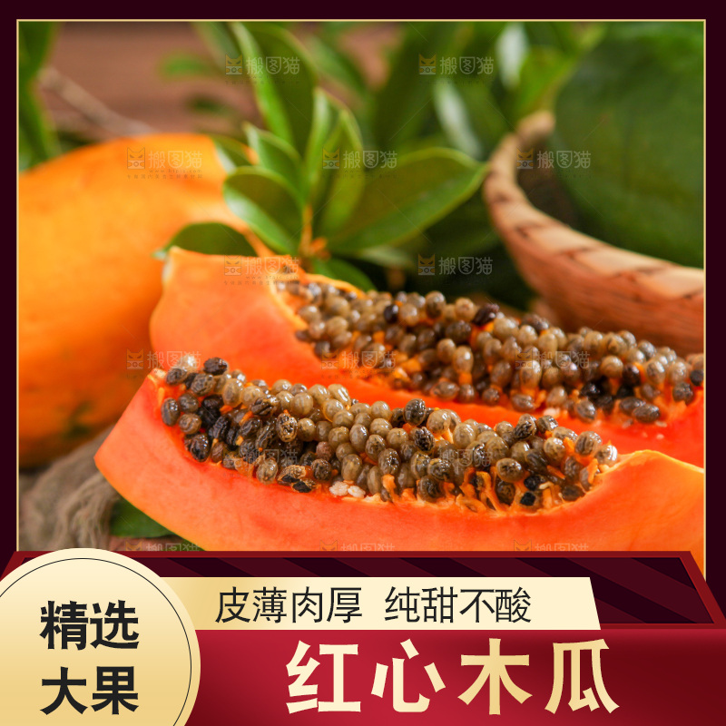深底上放着冰糖红心木瓜