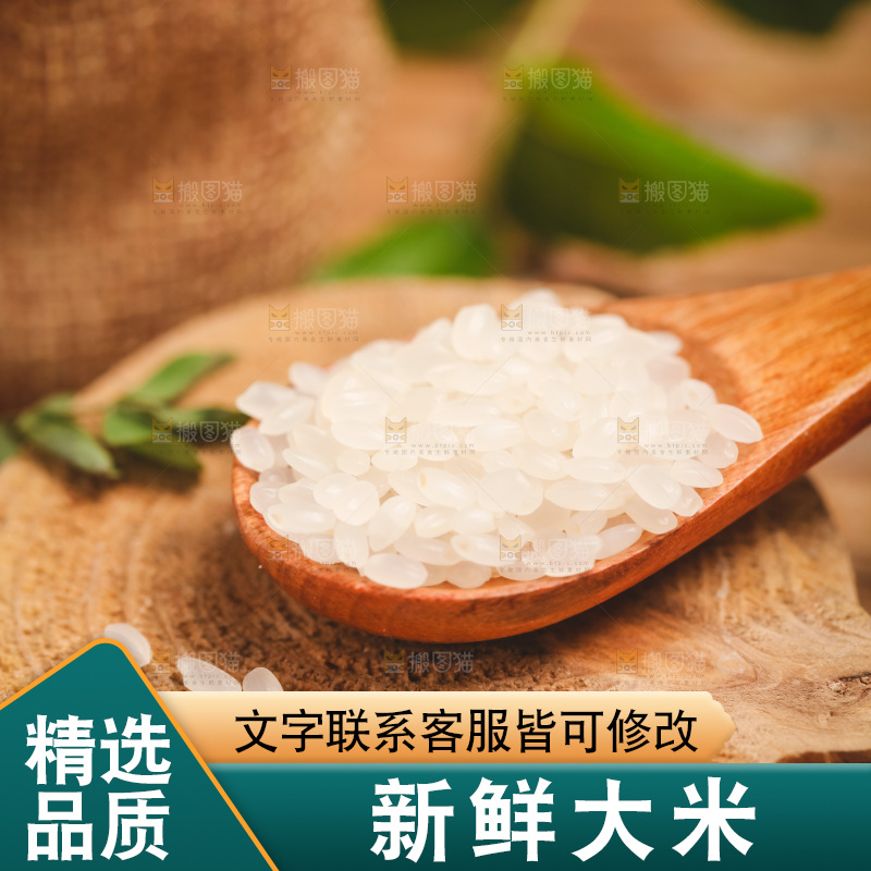 木板上放着一勺珍珠米