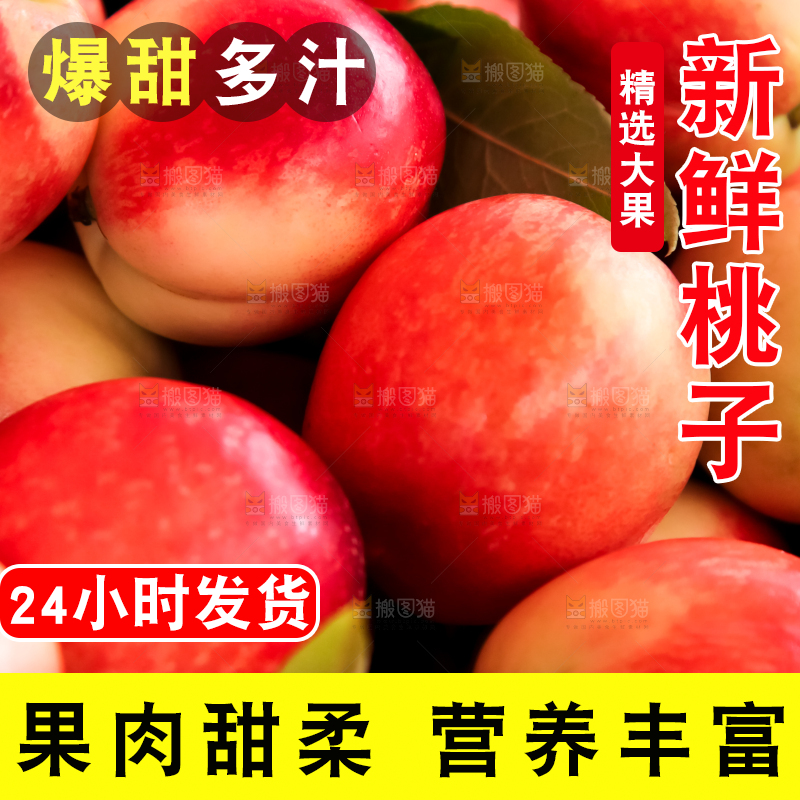 框子里装着油桃