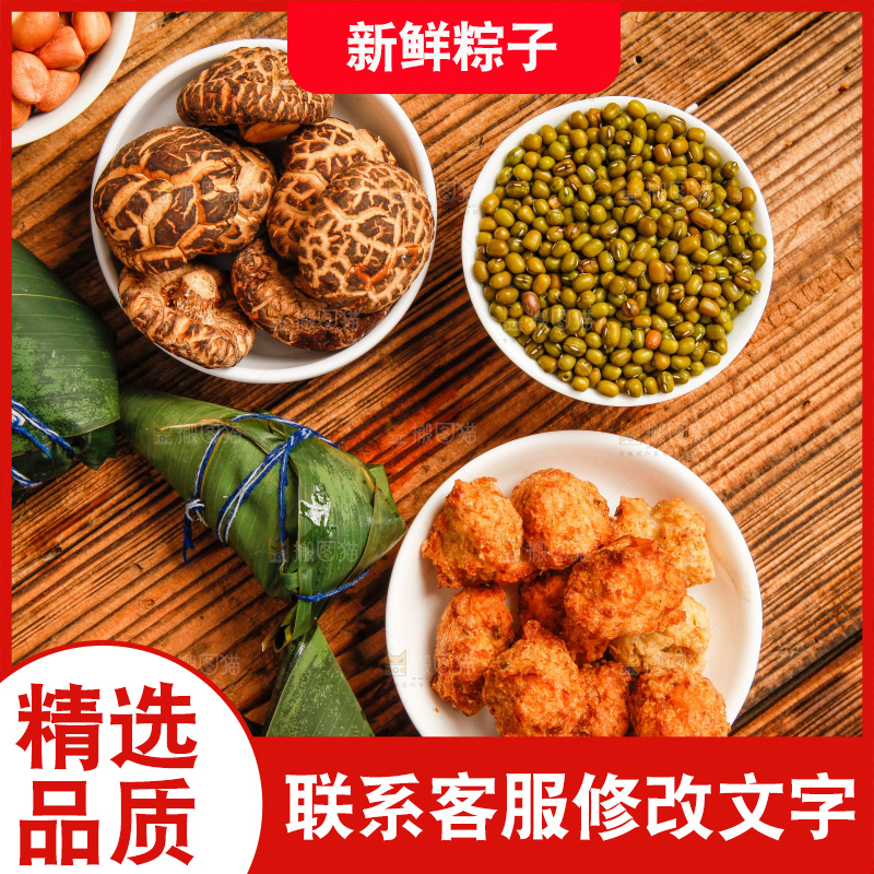 木底上放着粽子和粽子食材