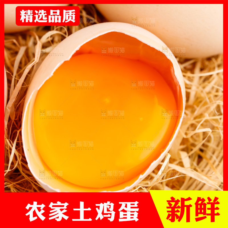 白底上放着一盘土鸡蛋