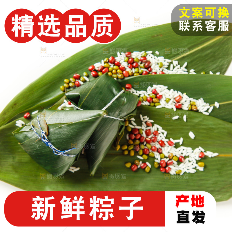 白底放着粽子和粽子食材