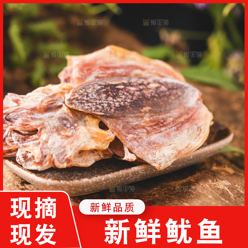 盘子上放着鱿鱼干