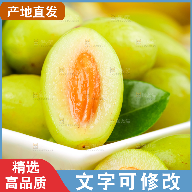 竹底上放着一盘橄榄