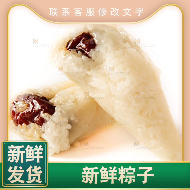 白底上放着粽子