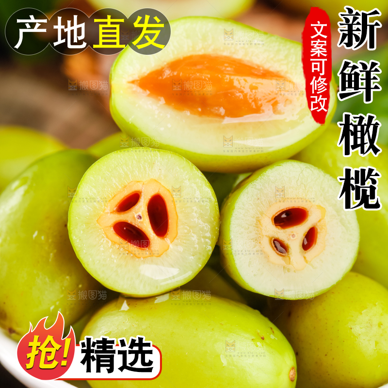 深底上放着橄榄果