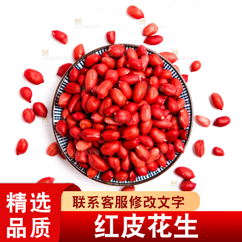 白底上放着一盘花生米