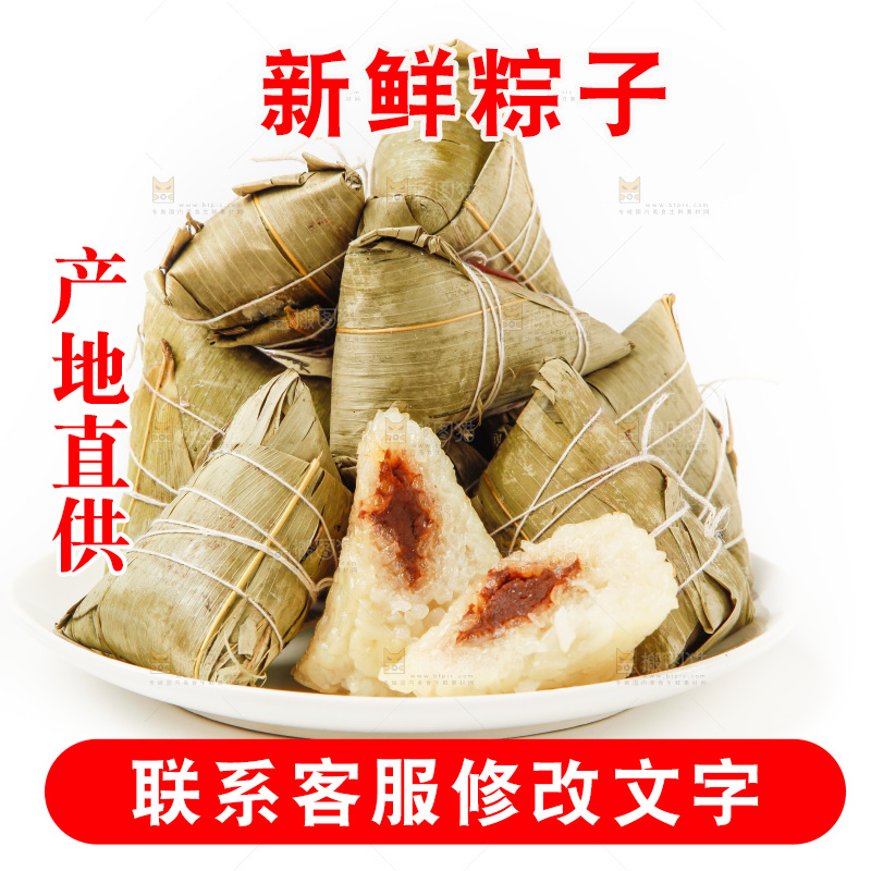 白底上放着一盘豆沙粽