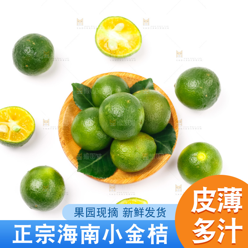 盘子里装着青金桔