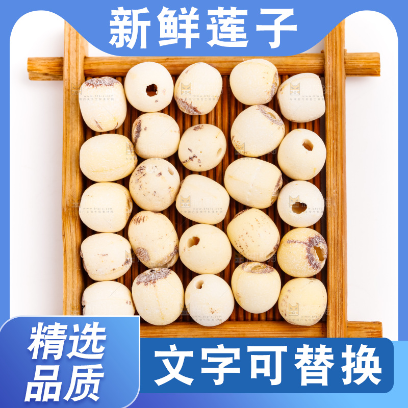 一盘江西白莲子放在白底上