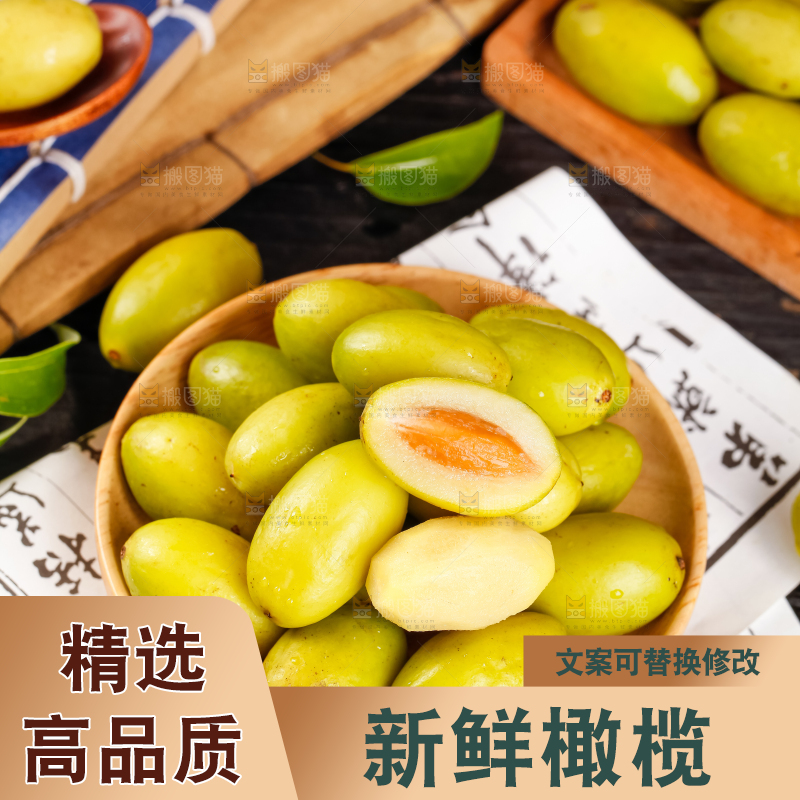格子底上盘子里的橄榄