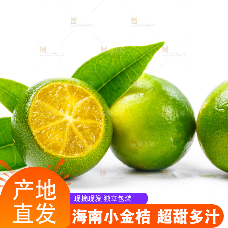 浅底上放着海南小金桔