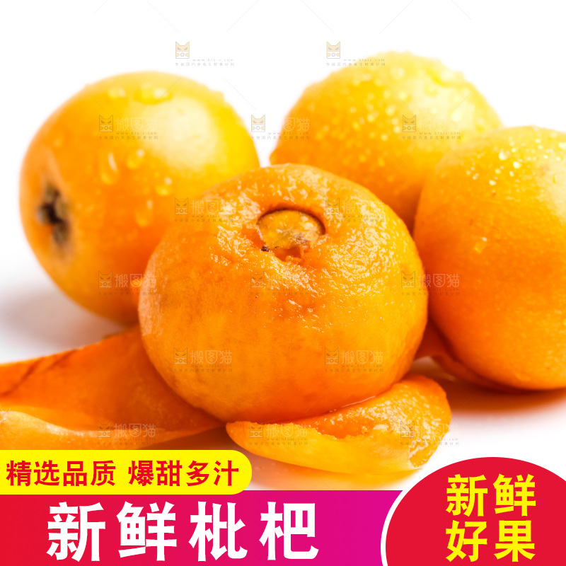 浅底上放着四川枇杷