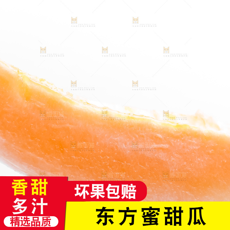 手拿新鲜蜜瓜