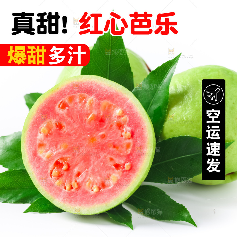 浅底上放着广西红心芭乐
