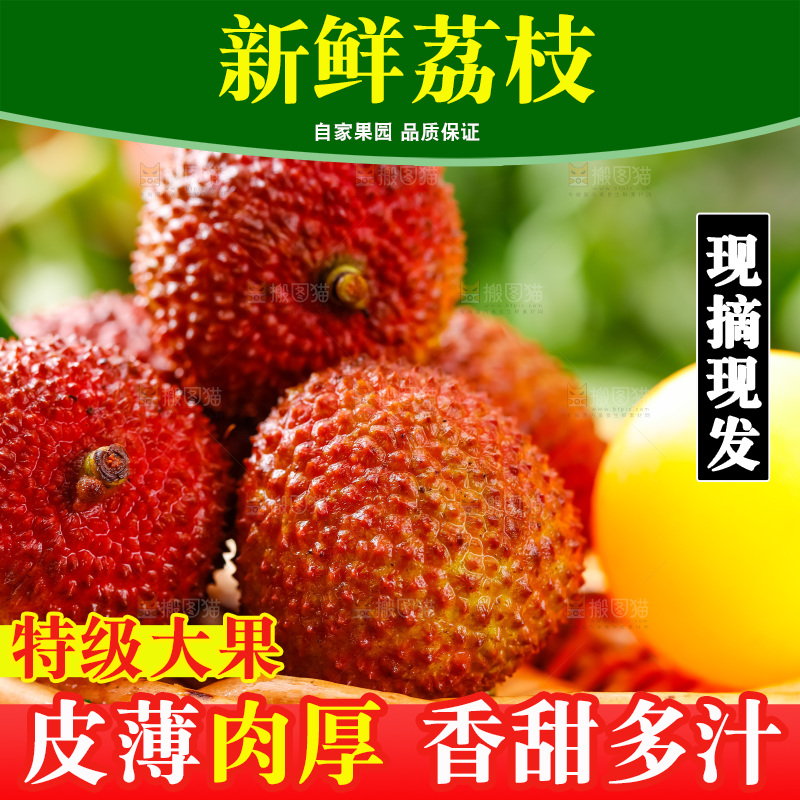 筐子上的新鲜荔枝