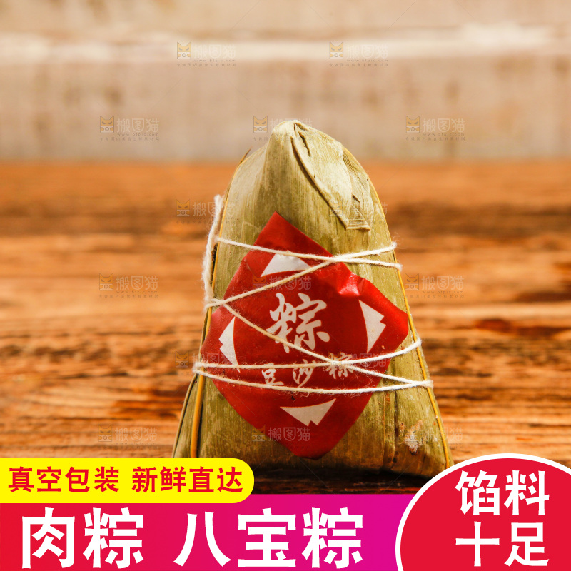 豆沙粽放在木底上
