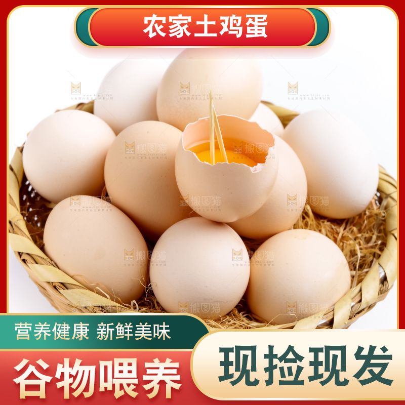 白底上放着散养鸡蛋