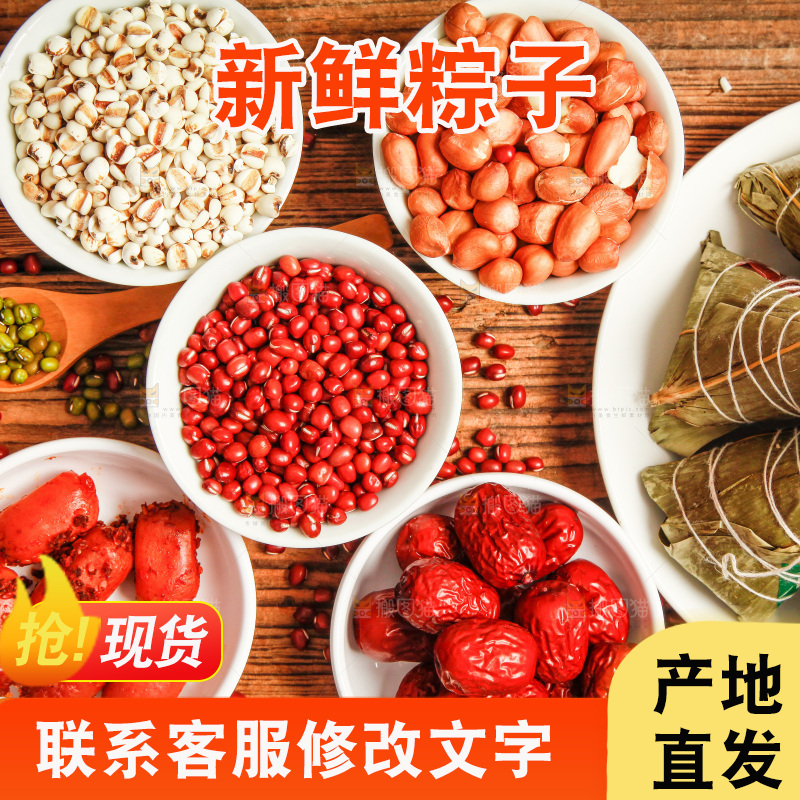 木底上放着粽子和粽子食材