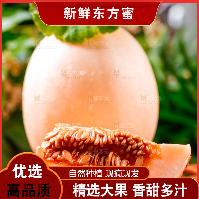 竹筐上放着新鲜蜜瓜