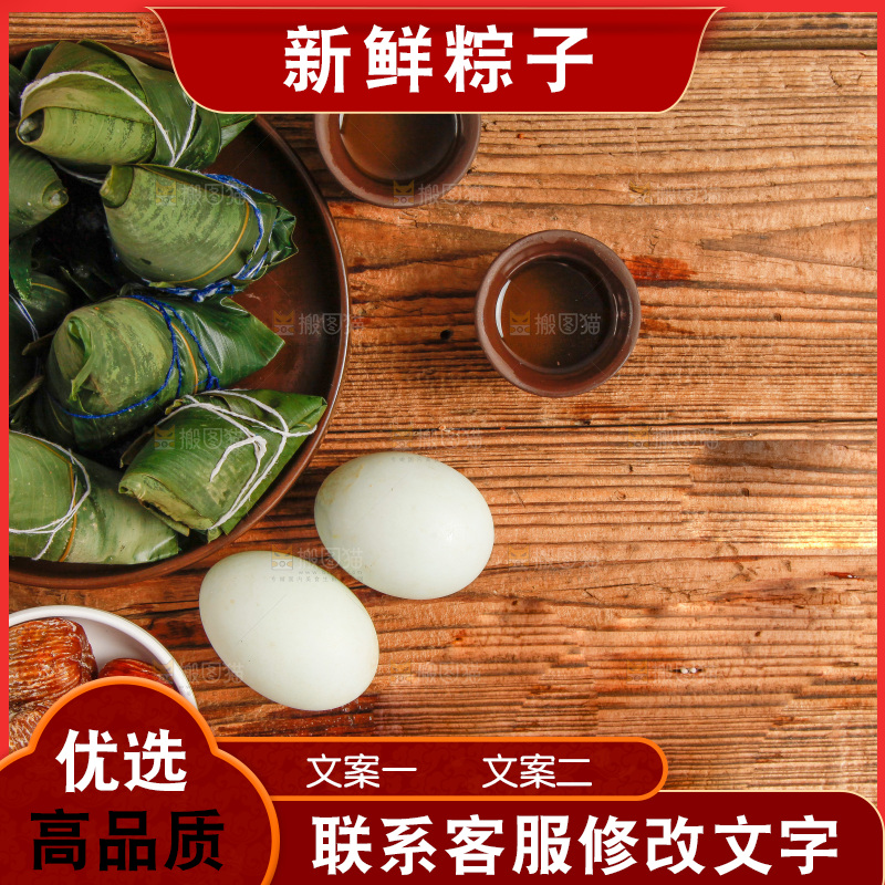 一盘粽子放在木底上