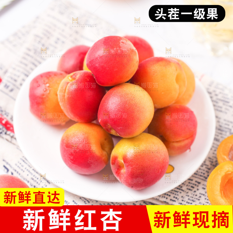 盘子里装着红杏