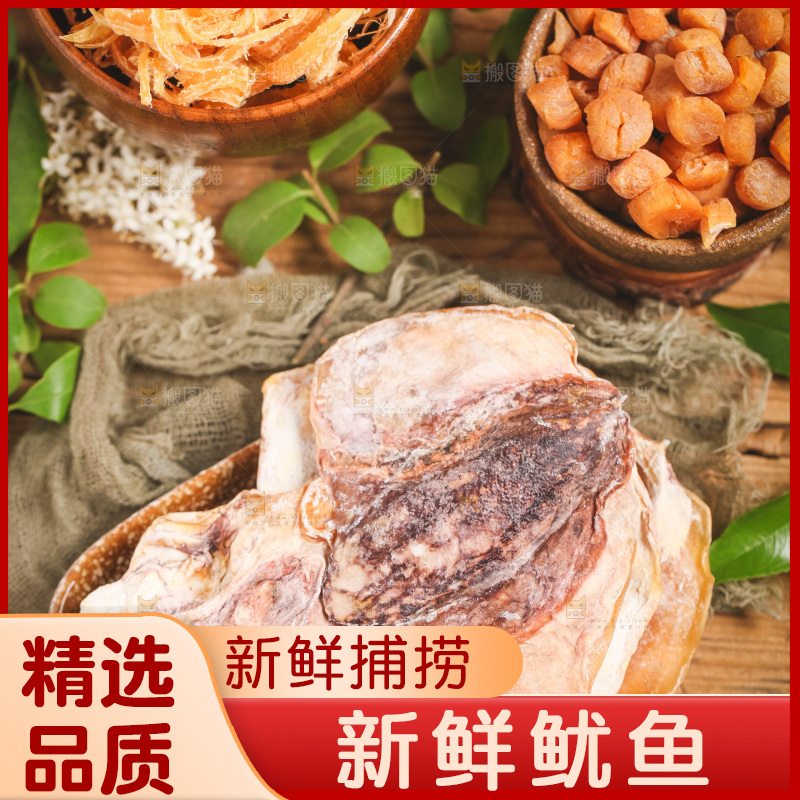 盘子上放着鱿鱼干