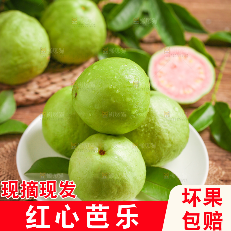 碟子里装着红心芭乐