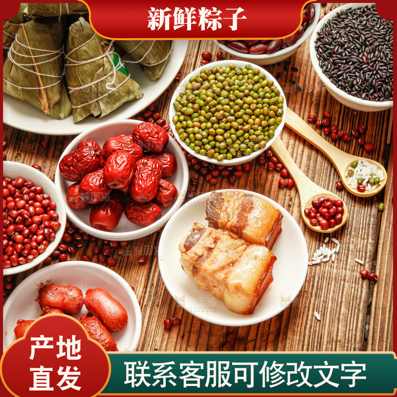 粽子和粽子食材放在木底上